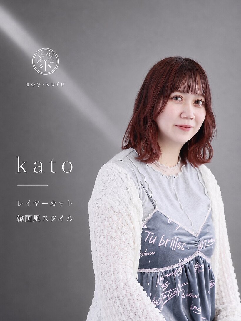 加藤